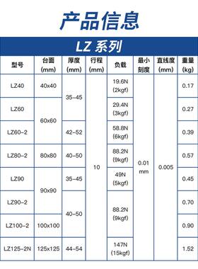 z轴滑块手动微调可调表光学精密移位更换Misi Lz40/60/90/80/125-