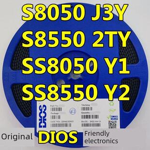 原装DIOS品牌贴片三极管S8050 J3Y/S8550 2TY/SS8050 Y1 Y2 SOT23