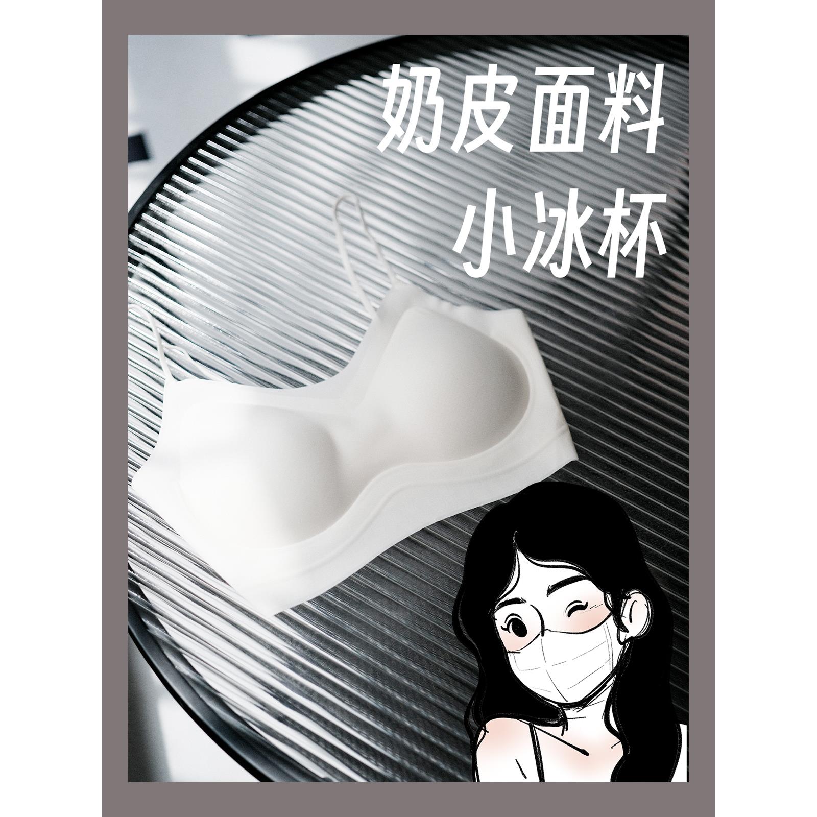 夏日小冰杯！cerotich无尺码内衣凉感透气舒适无痕文胸薄款背心式