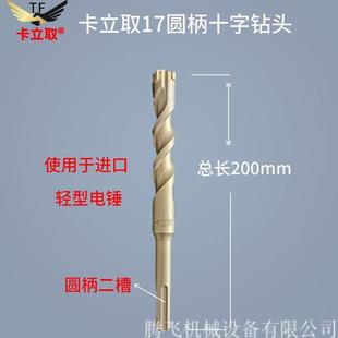200钻头膨胀螺丝钻头 卡立取方柄十字16.5电锤钻头墙壁扩孔钻头17