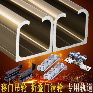 玻璃门折叠推拉门滑轨滑轮吊轨吊轮移门轨道轮五金 静音木门
