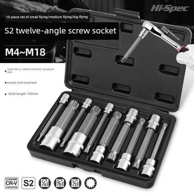 大飞12角旋具套筒套装梅花风炮内六角扳手m8m10m12m14m16花角工具