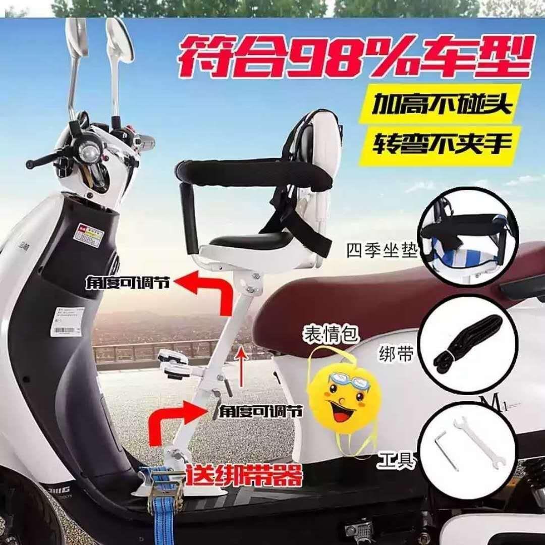 电动车儿童座椅小尺寸前置座椅脚踏板车宝宝婴儿大小孩安全座椅凳