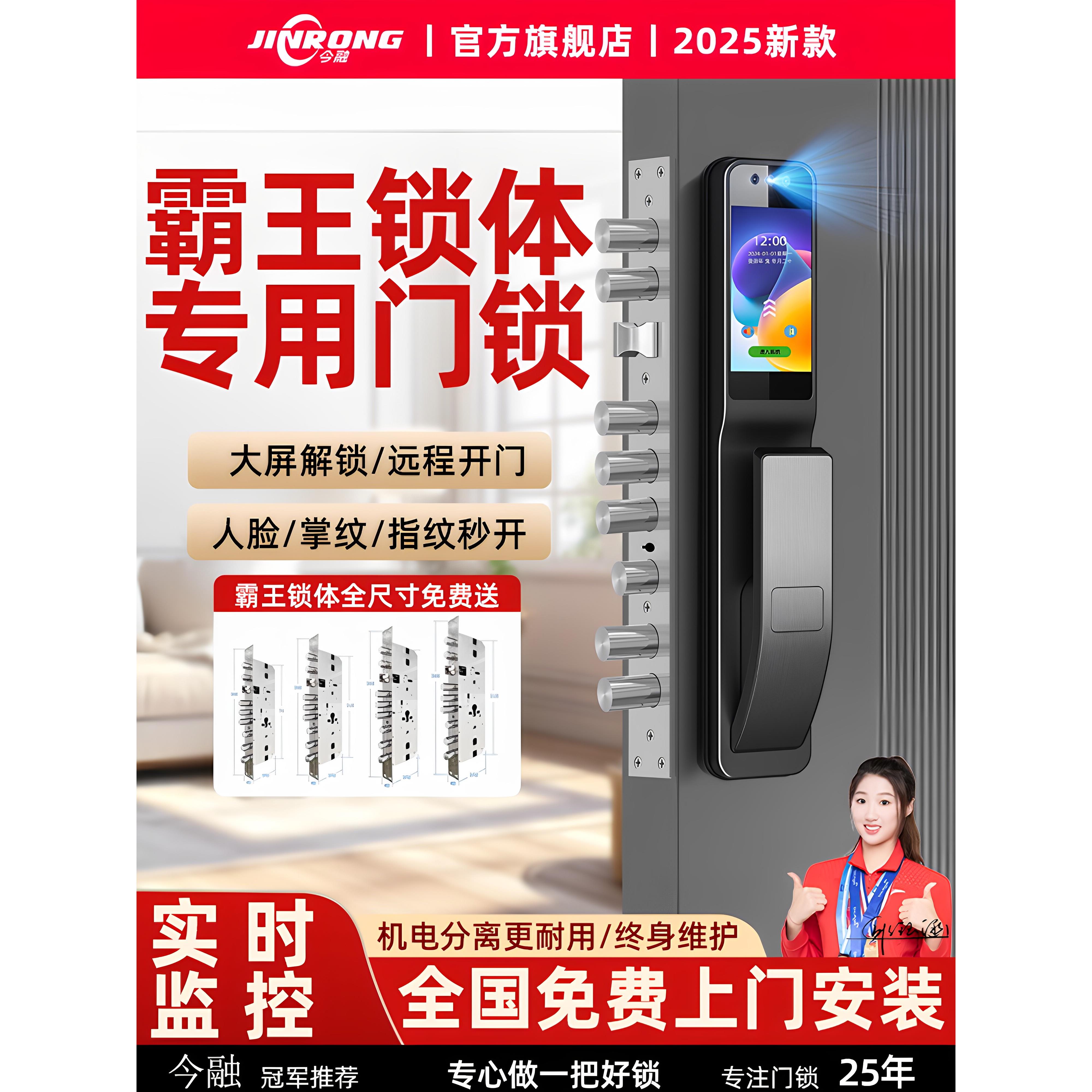 霸王锁体智能锁全自动款人脸指纹密码锁家用门锁带摄像头上门安装