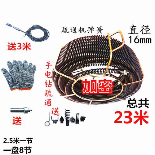 管道疏通器电动疏通器弹簧16mm20米加密弹簧软轴疏通下水大力弹簧