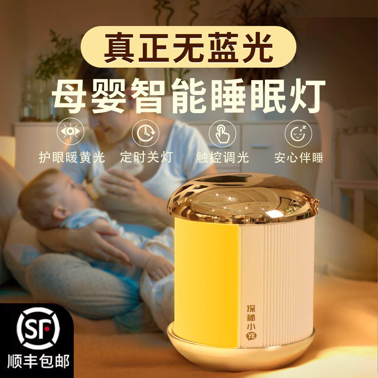 TANMI探秘智能床头灯声控语音卧室睡眠哺乳婴儿护眼小夜灯礼物
