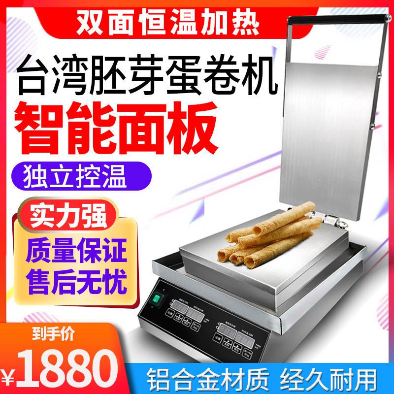 台湾蛋酥卷机 手工胚牙蛋卷机 蛋筒脆皮鸡蛋卷机器商用智能
