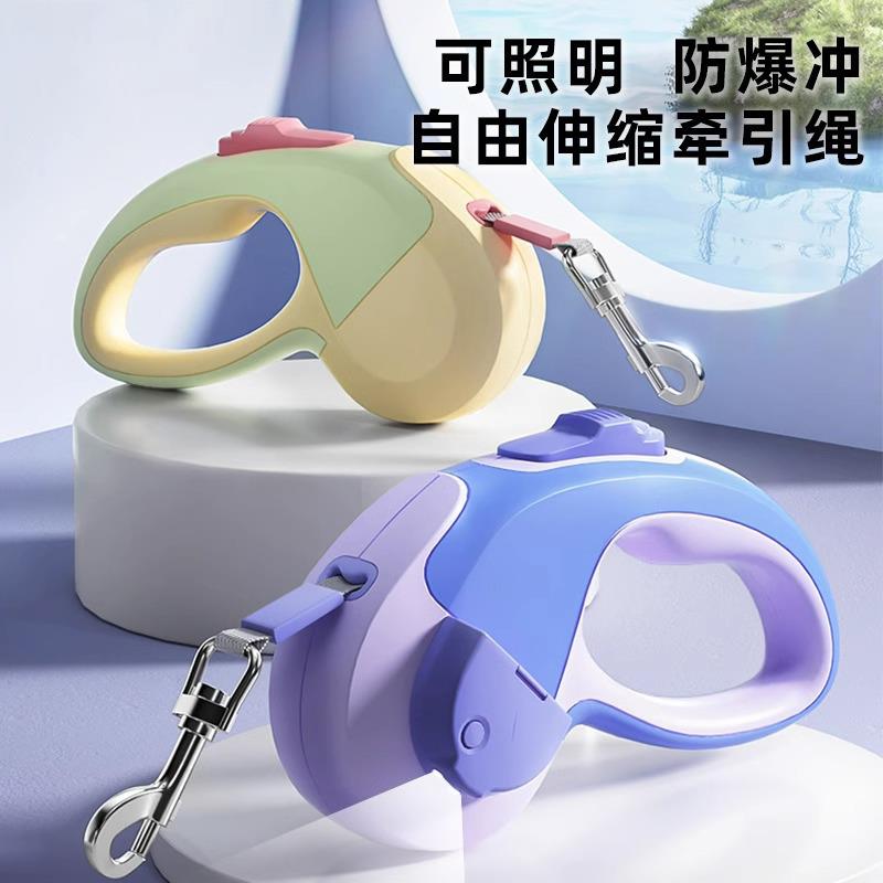 可伸缩牵引绳带灯中小型狗狗猫咪外出发光便携收纳防爆冲西高地