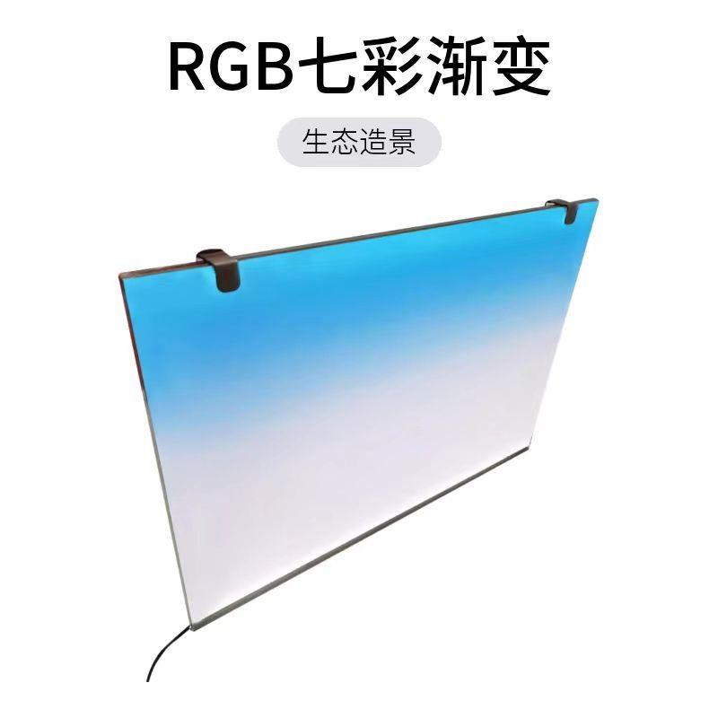 。鱼缸背景板新款灯板RGB七彩渐变炫彩led高亮发光板防水南美缸造