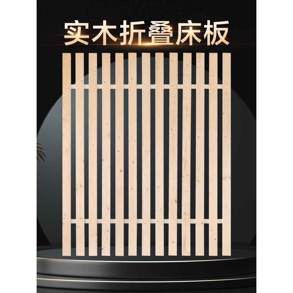 实木床板1.95米双单松木呼吸可折叠排框定制简单支撑框架