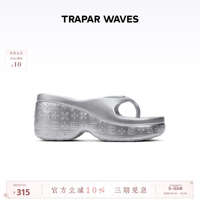 【赵露思同款】TRAPAR WAVES坡跟人字拖女夏外穿凉鞋厚底夹脚拖鞋