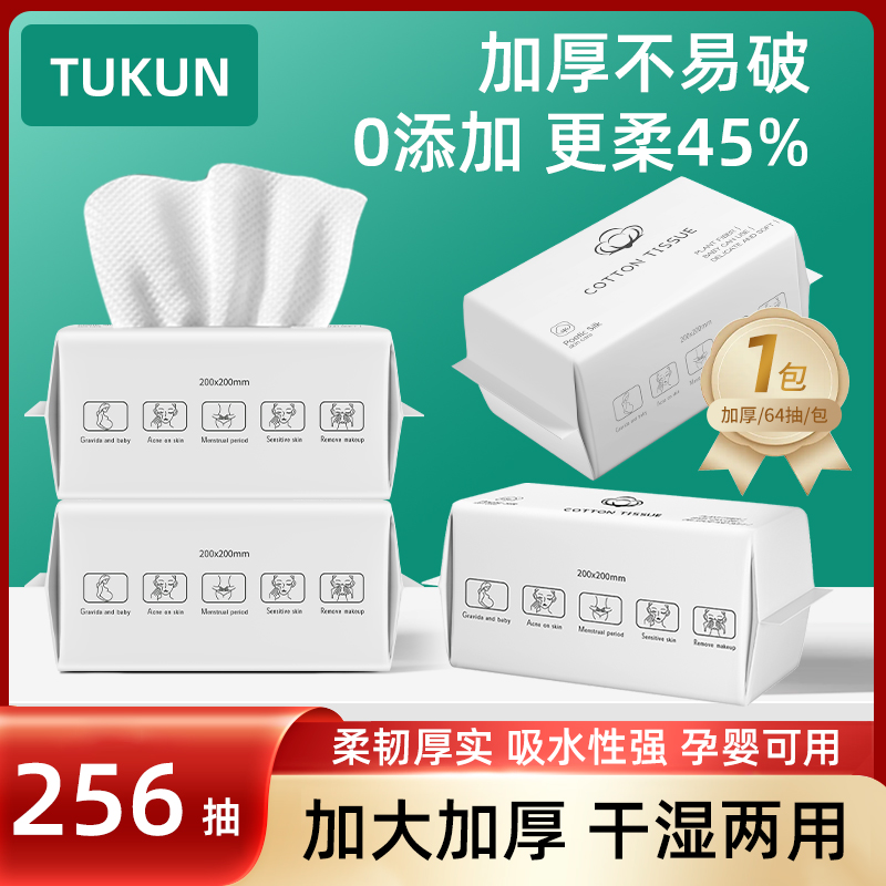 一次性便携洗脸巾抽取式加厚珍珠纹宝宝婴儿旅行卸妆洁面干湿两用