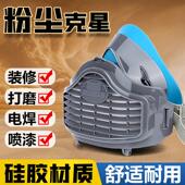 口罩防尘防工业粉尘打磨电焊工专用防护3701过滤棉猪鼻子硅胶面罩