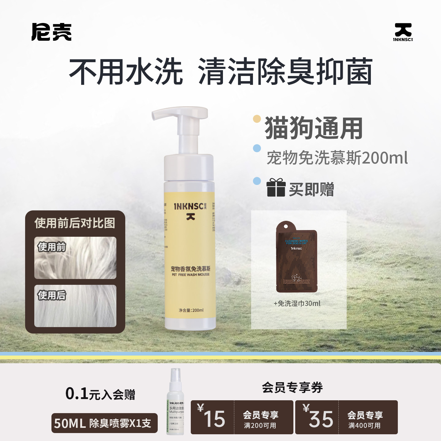 尼壳宠物免洗慕斯狗狗猫咪干洗泡沫沐浴露擦洗精华红胡子泪痕除臭,宠物/宠物食品及用品,猫狗免洗清洁,淘宝优惠券,粉丝福利购,淘宝优惠卷