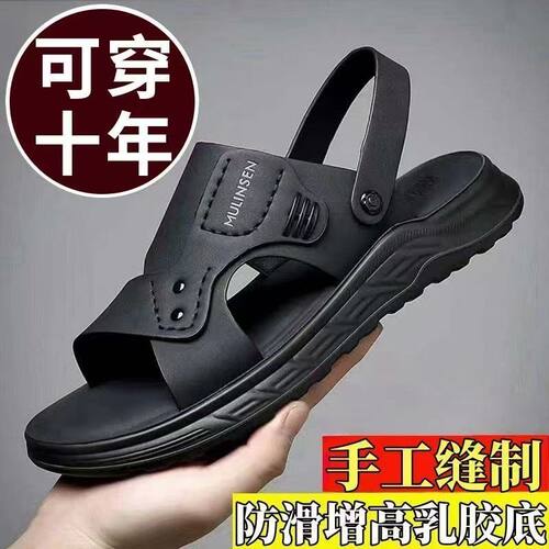 凉鞋男士夏季新款厚底防滑踩屎感