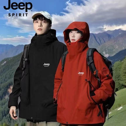 JEEP吉普户外冲锋衣男女情侣三合一登山防风防水秋冬加绒外套夹克