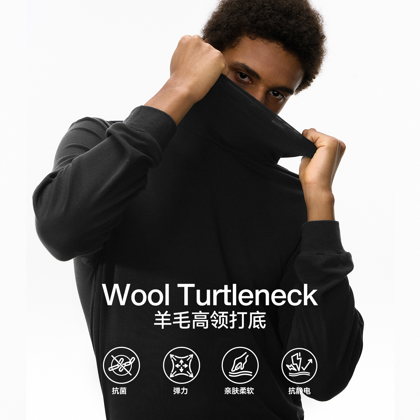 羊毛高领打底衫男秋冬款保暖内衣