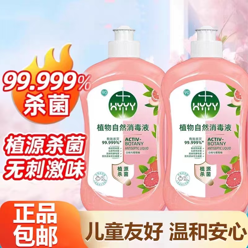 香氛衣物消毒液洗衣专用机洗衣服消毒杀菌除菌除螨官方店正品