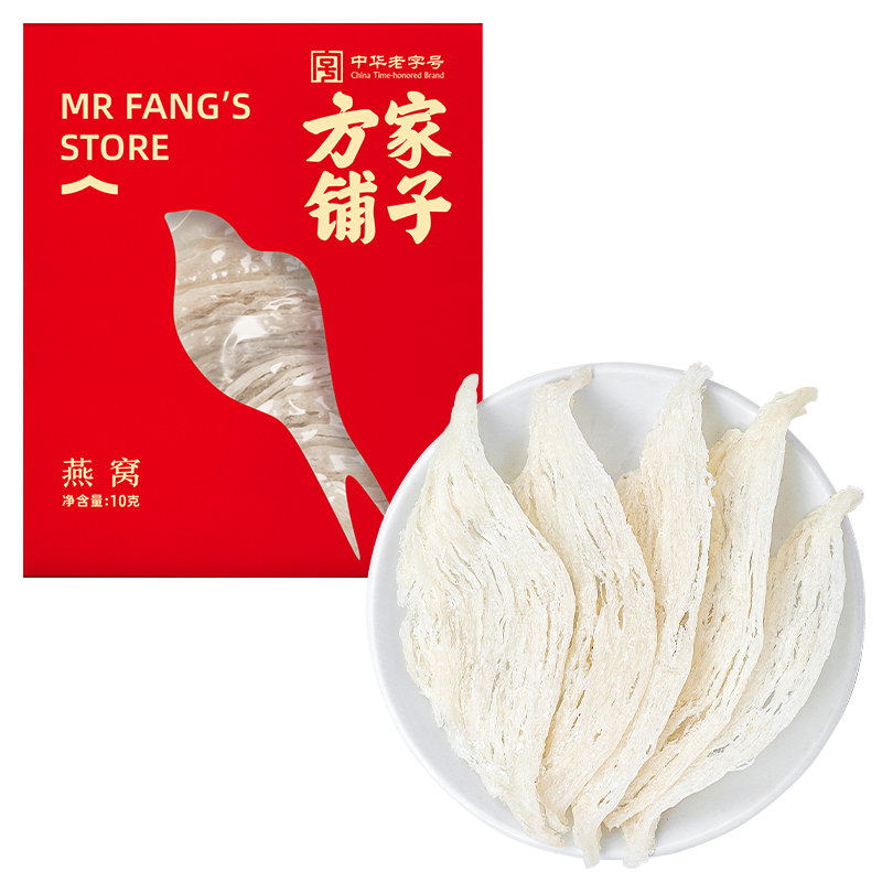 方家铺子燕窝干盏大燕条10g马来西亚溯源自用性价比女性营养品
