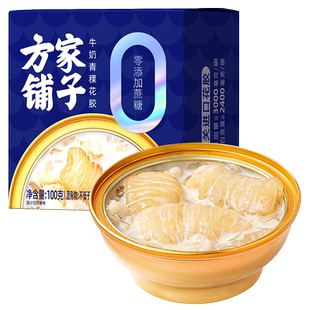 3盒即食魚膠營(yíng)養(yǎng)早餐方便代餐中華老字號(hào) 方家鋪?zhàn)蛹词郴z100g