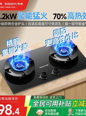 【政府补贴】小熊旗下布克燃气灶煤气灶家用猛火70%高能效燃气灶