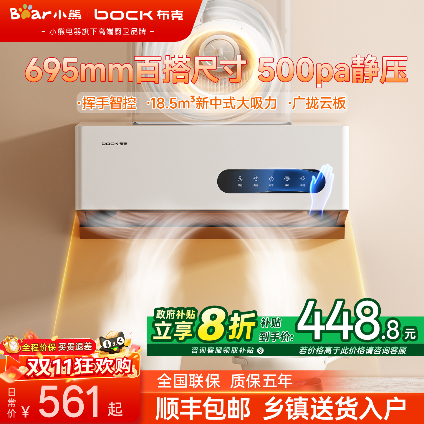 潮流精品，品质保证，小熊出品