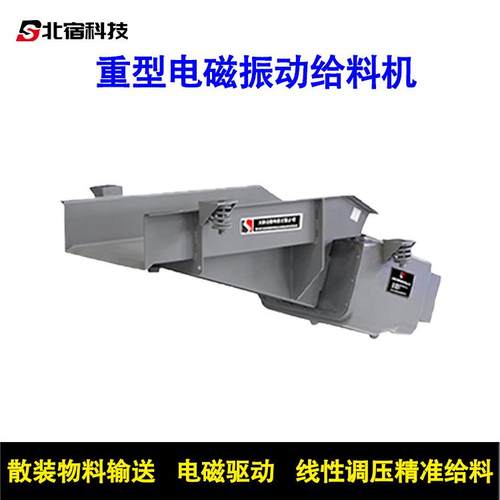 小型振动给料器料槽电动给料均匀设备运行平稳矿山电磁震动给料器