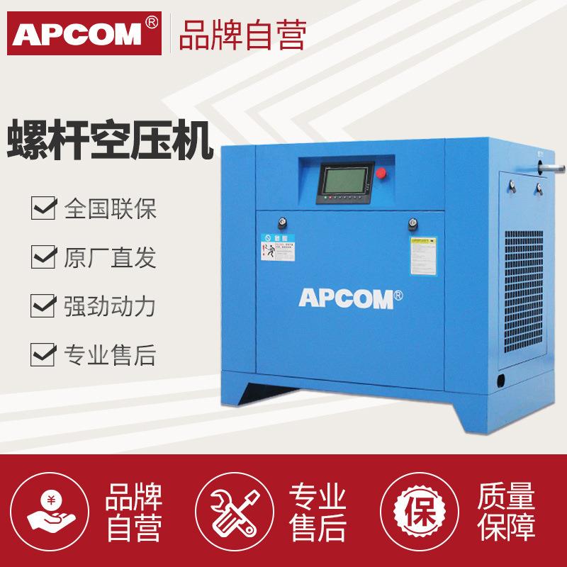 螺杆式空压机15千瓦双缸22kw工业级螺旋永磁变频空气压缩机