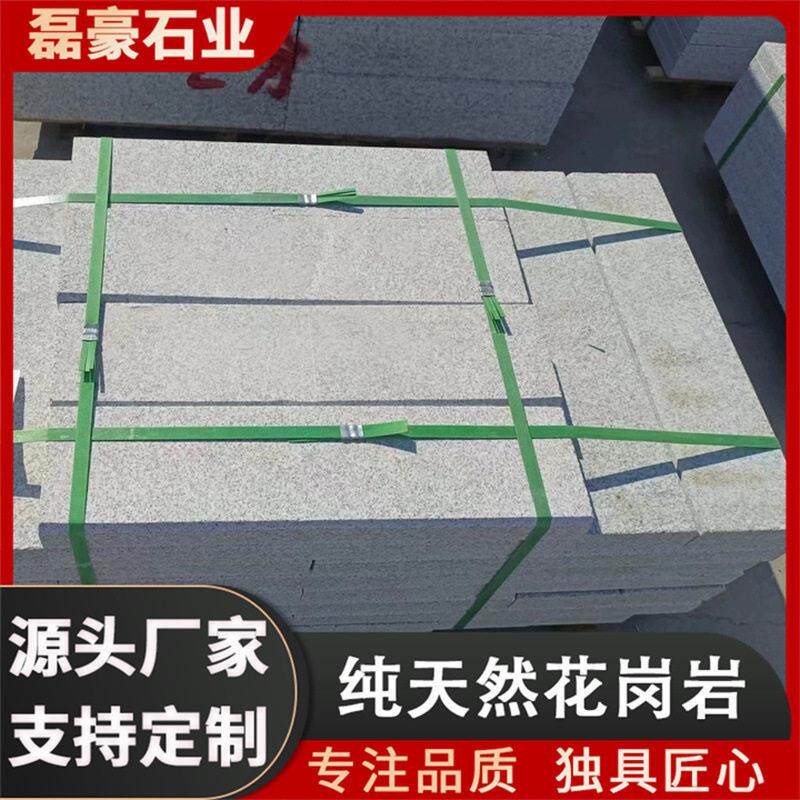 花岗岩地铺石芝麻白火烧板荔枝面光面cm白麻石板广场铺地石板材