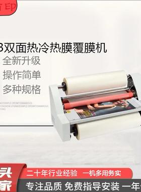 A3双面热冷热膜覆膜机辊贴纸机办公用纸覆膜机纸膜台式覆膜机A3A4