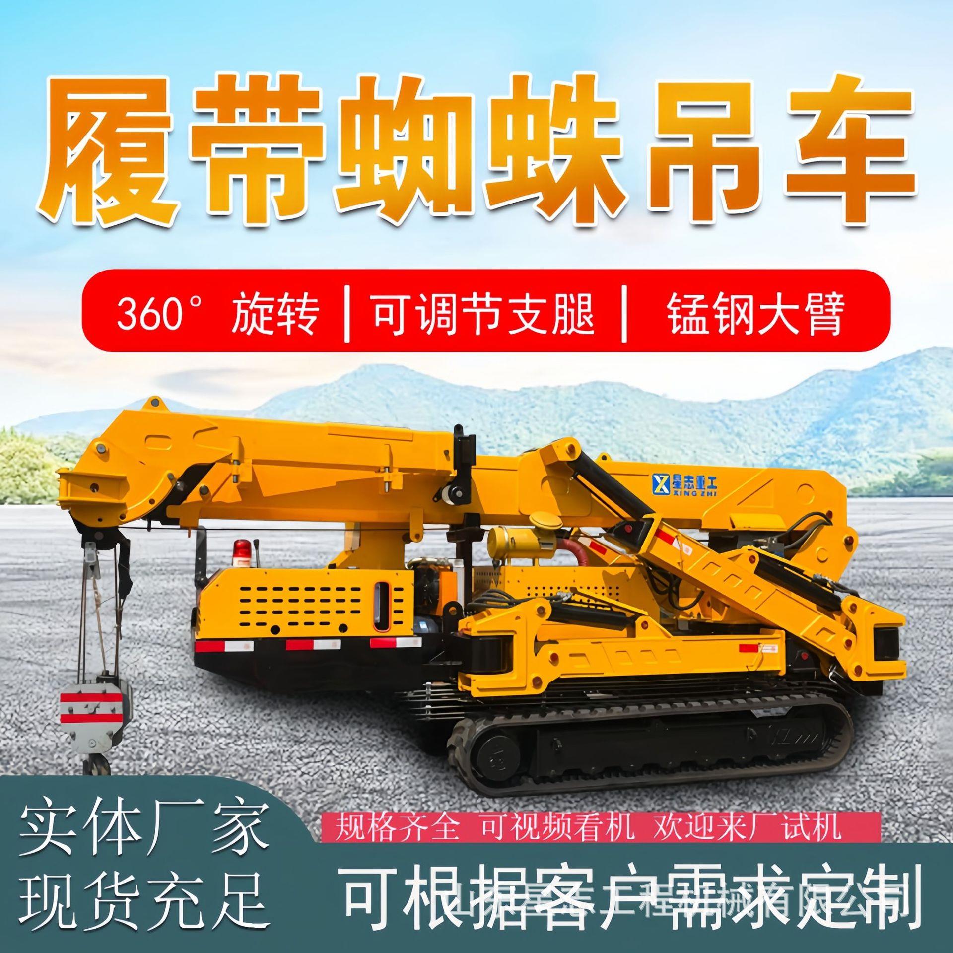 全地形蜘蛛吊臂电梯室内起重机2吨-12吨履带自走式蜘蛛吊工程