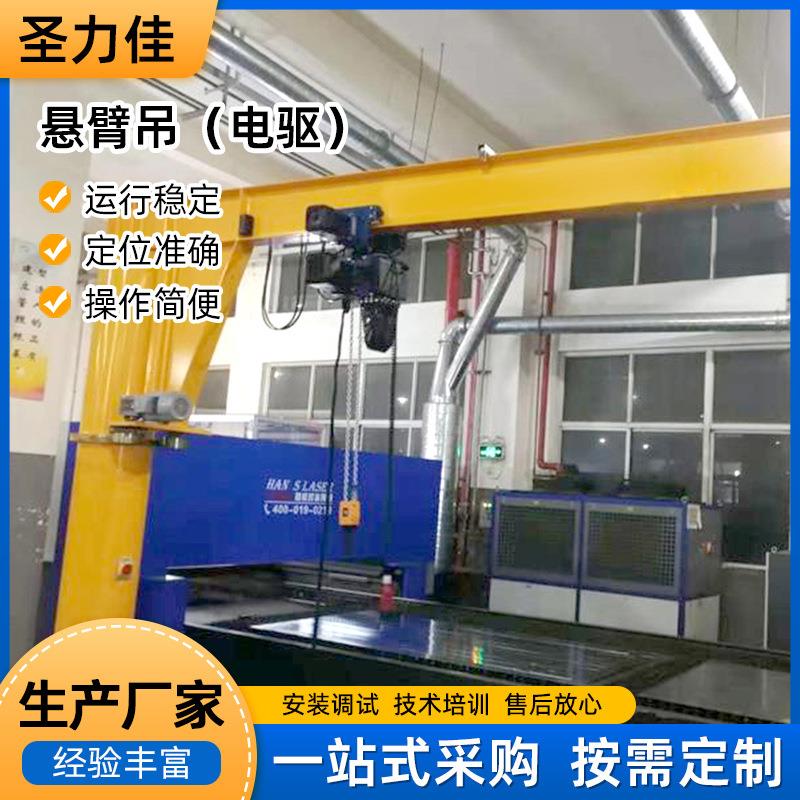 电驱悬臂吊立柱式电动旋转1吨2吨手动升降起重机小型摇臂独臂