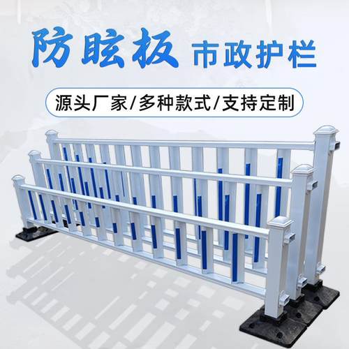 浙江市政护栏城市道路交通护栏机非隔离栏防眩板市政厂家现货