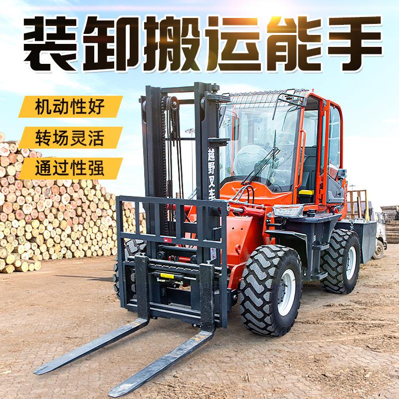 四驱越野叉车搬运装卸多功能柴油叉车吨5吨6吨升降起重机带侧移
