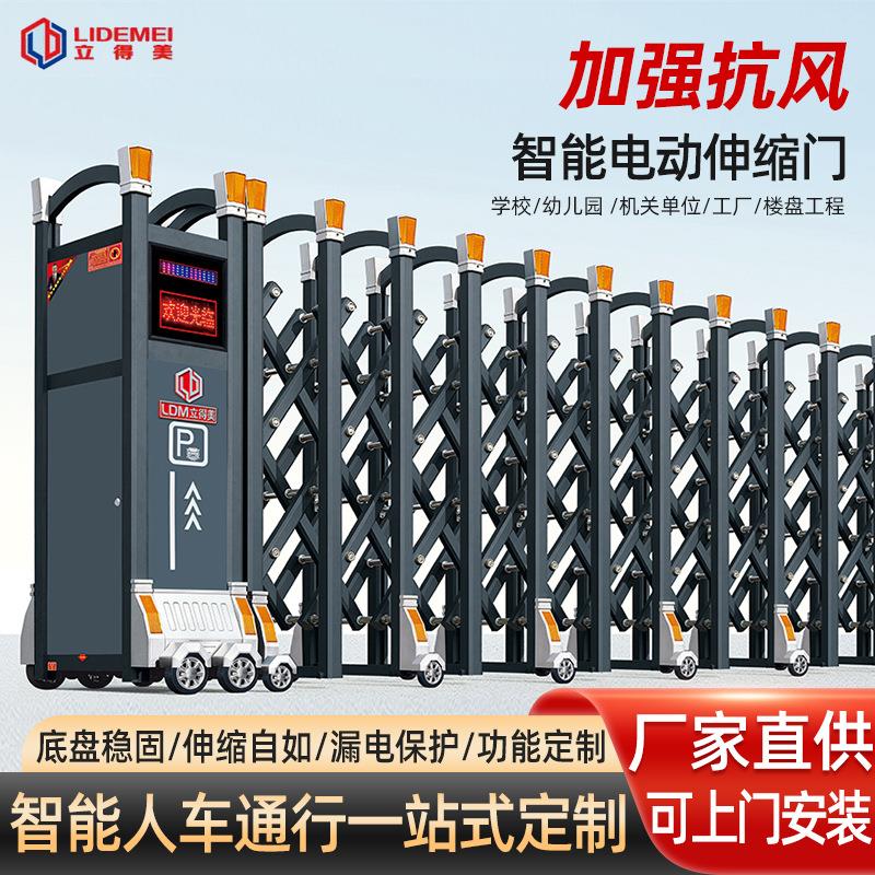 智能电动伸缩门学校工厂工地电动门遥控自动推拉门铝合金电动大门