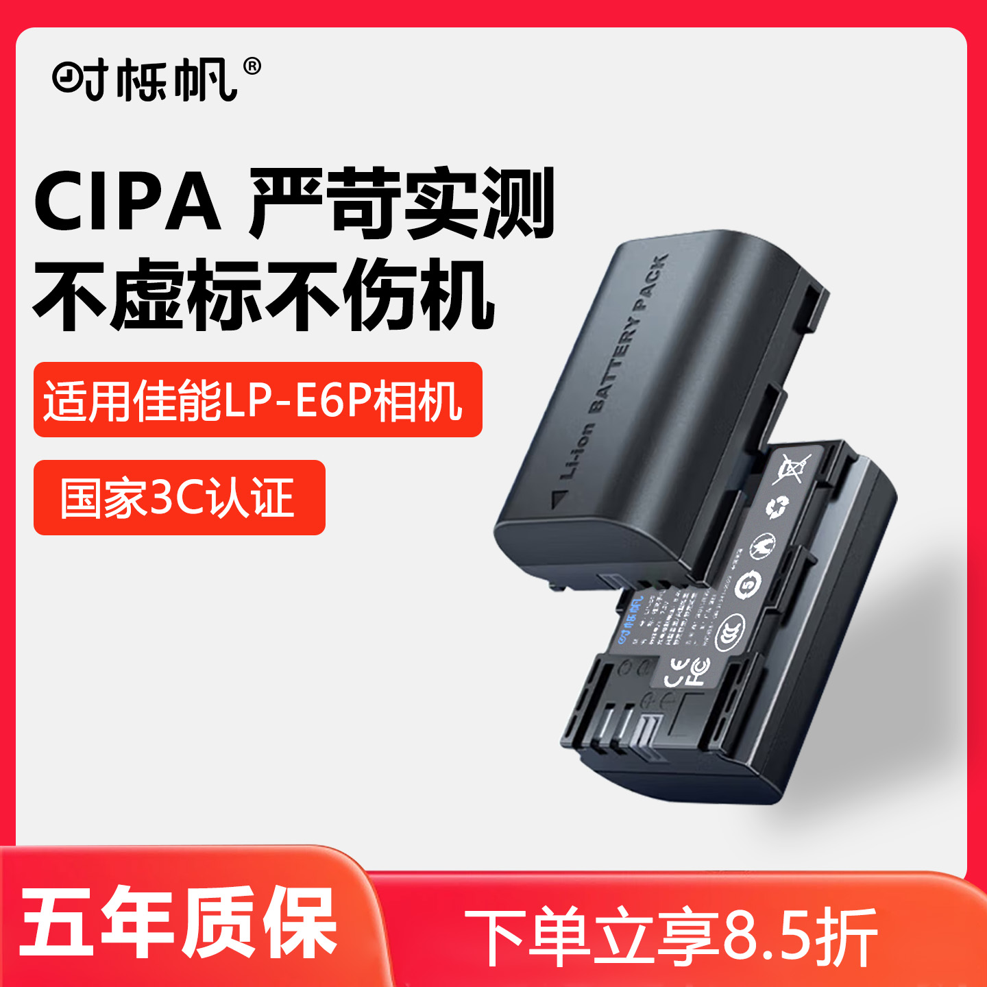 适用LP-E6P相机电池佳能R52R62R5