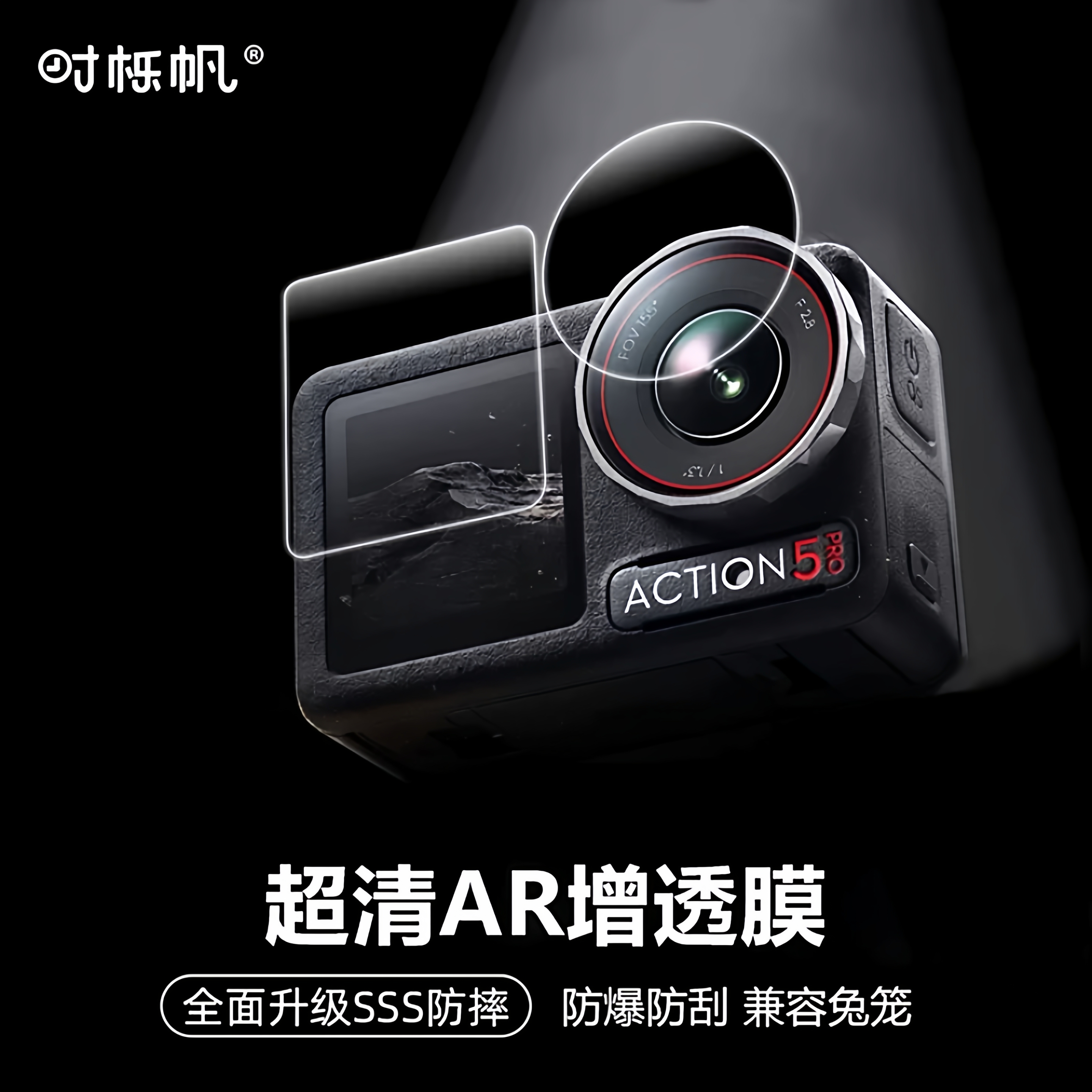 大疆Action5Pro钢化膜高清防爆