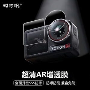 时栎帆适用大疆Action5 Pro钢化膜action6/4/3运动相机膜Pocket3新款前后屏DJI高清防爆Osmo全景摄像机屏幕