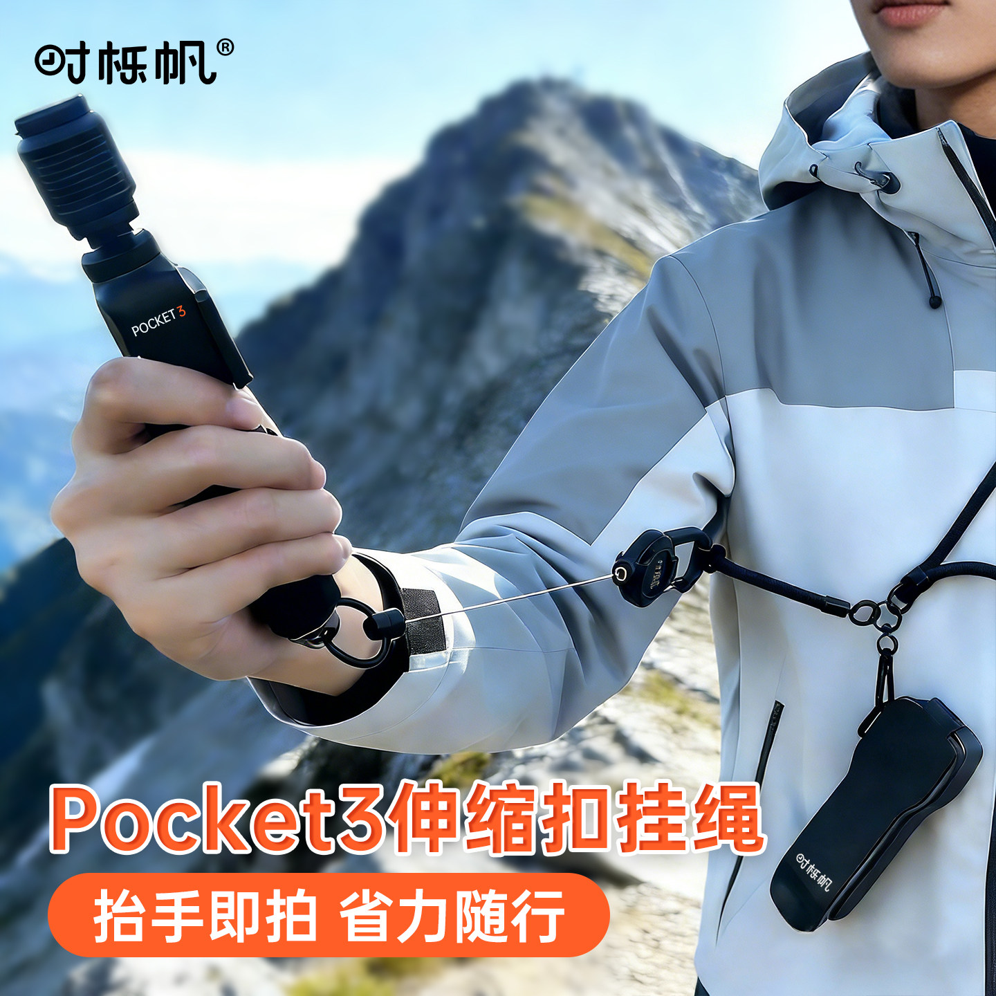 适用大疆OSMO pocket3挂绳背包防丢相机拍摄伸缩挂扣配件Pok3保护套多功能斜跨绳保护壳镜头盖防摔螺丝便携,3C数码配件,摄像机配件,淘宝优惠券,粉丝福利购,淘宝优惠卷