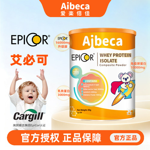 爱楽倍佳新西兰进口艾必可乳铁
