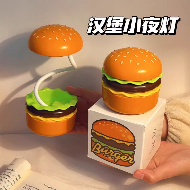 新款汉堡小夜灯台灯可爱儿童生日礼物女卧室睡眠灯学生宿舍床头灯