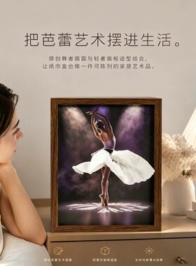 木制芭蕾舞纸巾盒桌面装饰抽纸盒