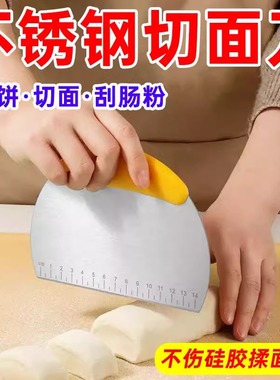 不锈钢切面刀肠粉刮板切面切家用食品级馒头手工面切烘焙刮刀工具