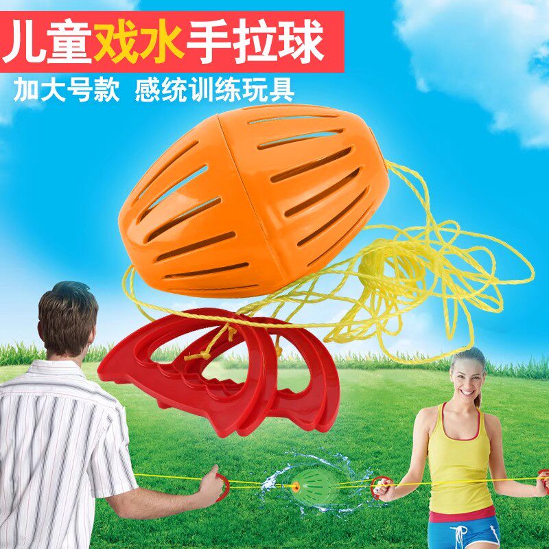 儿童手拉球亲子互动双人拉拉球