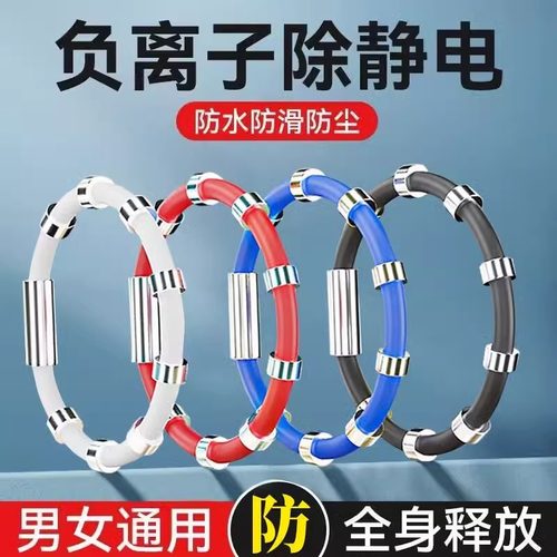 防静电手环人体冬季静电消除器