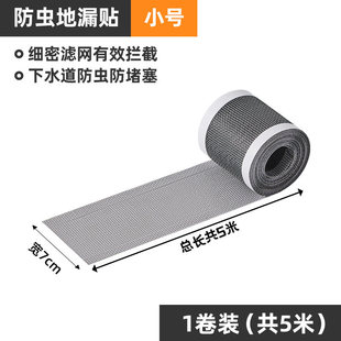 卷装地漏贴卫生间下水口防堵浴室地漏过滤网防头发厕所下水道通用