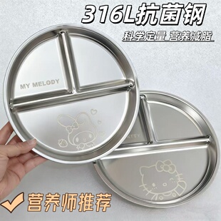 211减脂分格餐盘316不锈钢大人减肥专用幼儿园儿童餐盘子防摔加厚