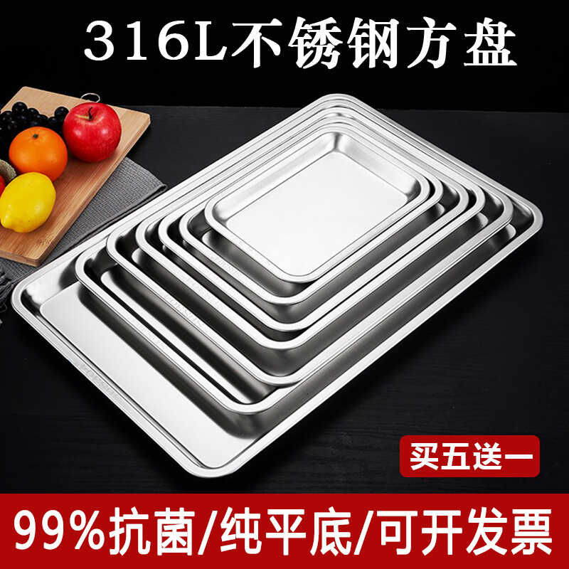 托盘子不锈钢特加厚316L长方形