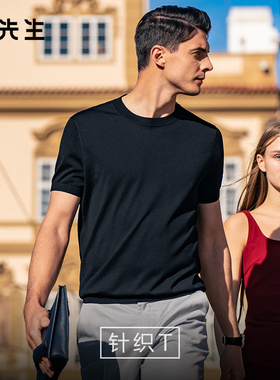 布先生轻奢夏季凉感速干短袖男士T恤圆领上衣商务时尚半袖AT15181