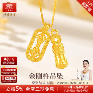 中国珠宝黄金貔貅吊坠金刚杵项链锁骨链高级轻奢叠戴同款生日礼物